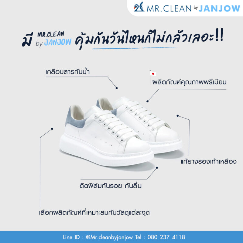 ซักรองเท้าแบรนด์เนม แก้ยางรองเท้าเหลือง สปารองเท้า ซักผ้าใบ ทำสีรองเท้า ทำสีรองเท้าผ้าใบ
